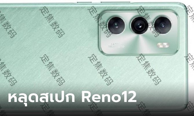 Oppo Reno12  	    
Oppo Reno12   OS
Oppo Reno12   chipset  
Oppo Reno12   price in Pakistan
Oppo Reno12   release date in Pakistan
Oppo Reno12   launch date in Pakistan
Oppo Reno12   specs
Oppo Reno12   colors
Oppo Reno12   features
Oppo Reno12   details`
Oppo Reno12   images
Oppo Reno12   pics
Oppo Reno12   live photos
Oppo Reno12   hands-on images
Oppo Reno12   RAM
Oppo Reno12   camera
Oppo Reno12   battery
Oppo Reno12   memory
Oppo Reno12   capacity
Oppo Reno12   display
Oppo Reno12   screen
Oppo Reno12   storage
Oppo Reno12   design
Oppo Reno12   new model
Oppo Reno12   update
Oppo Reno12   unboxing
Oppo Reno12   news
Oppo Reno12   reviews